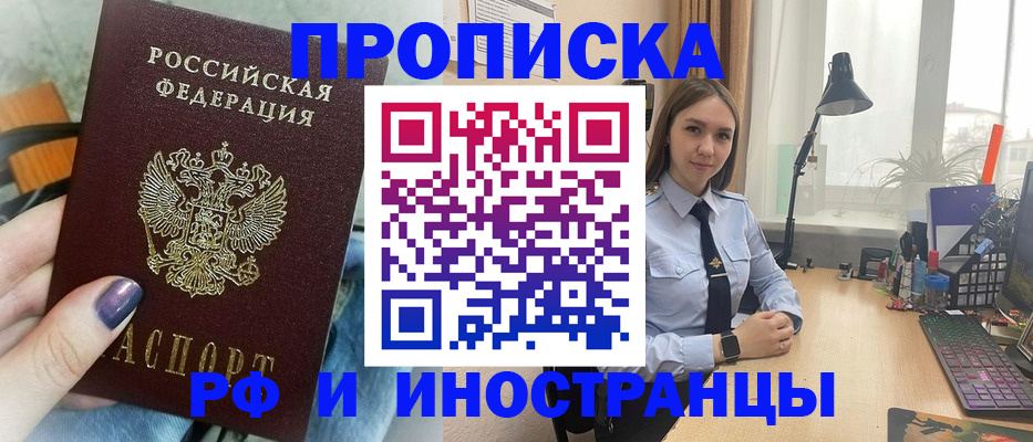 прописка законно в Кабардино-Балкарии